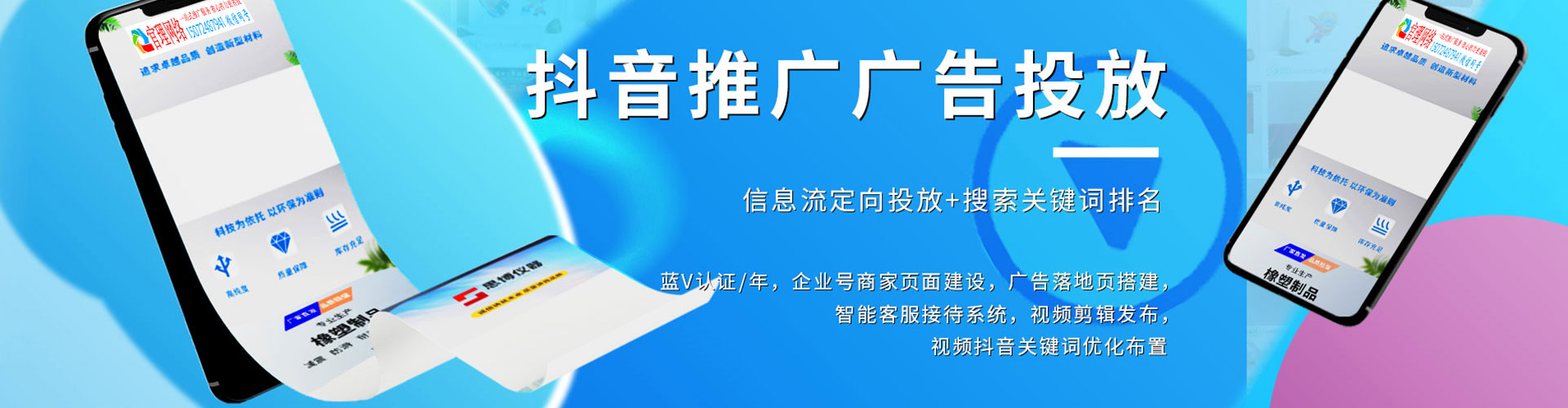 金安信息流平台