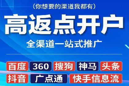 网络推广开户技巧：经典案例分析