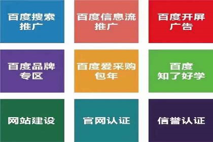 百度竞价广告收费透明度解析及案例探讨